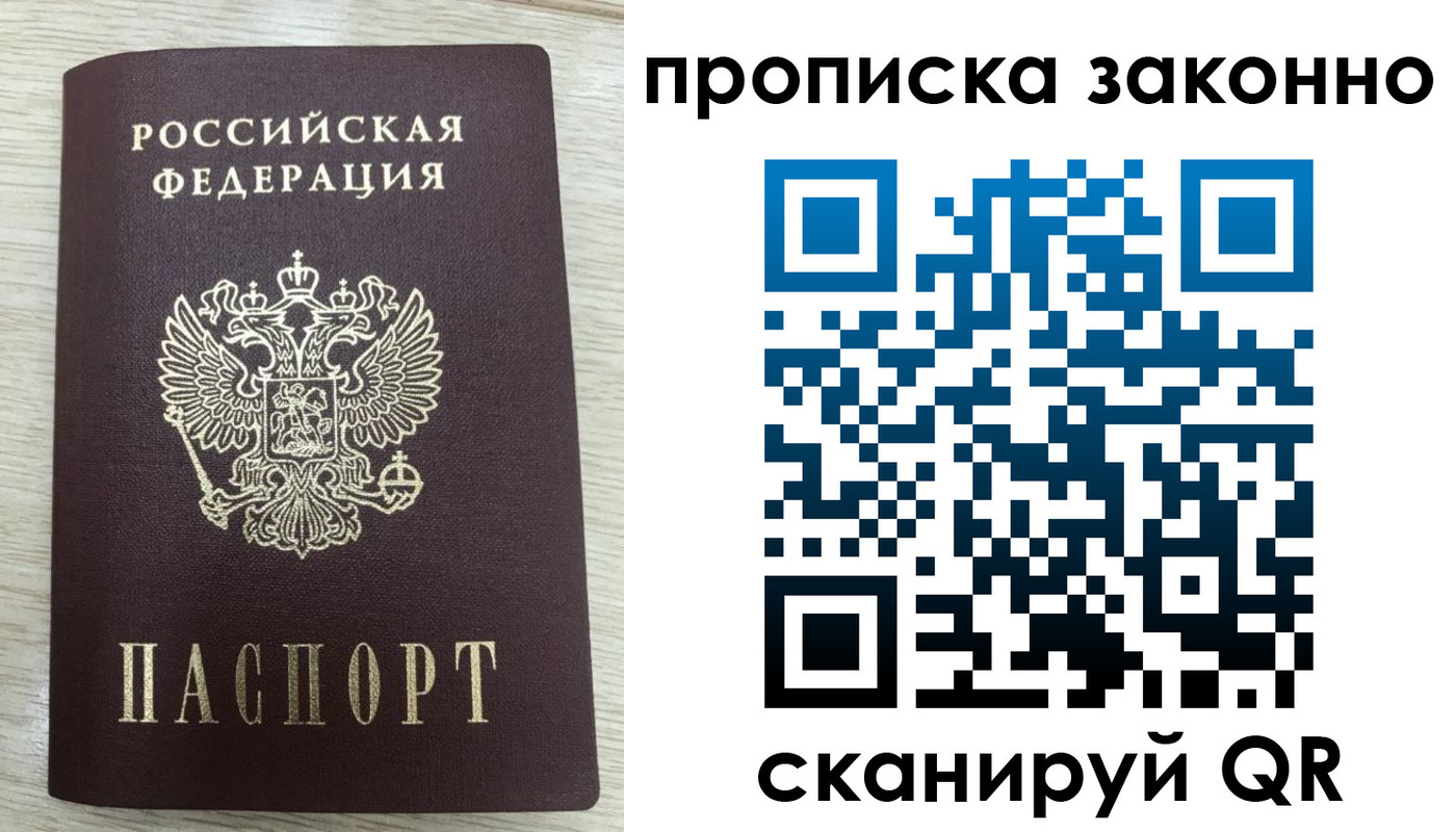 где прописаться в Новотроицке