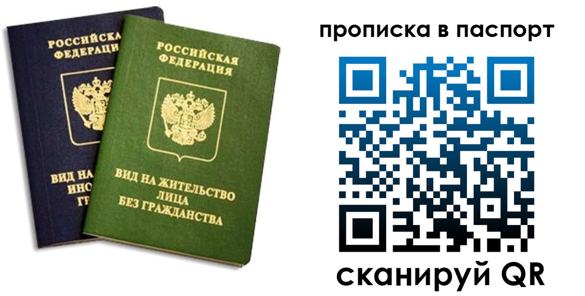 где прописаться в Новотроицке